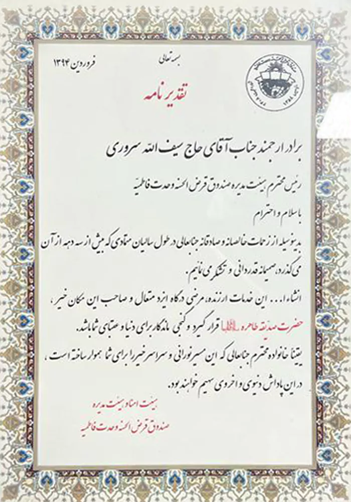 تقدیر2