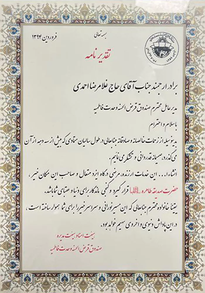 تقدیر3