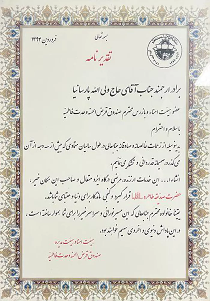 تقدیر4
